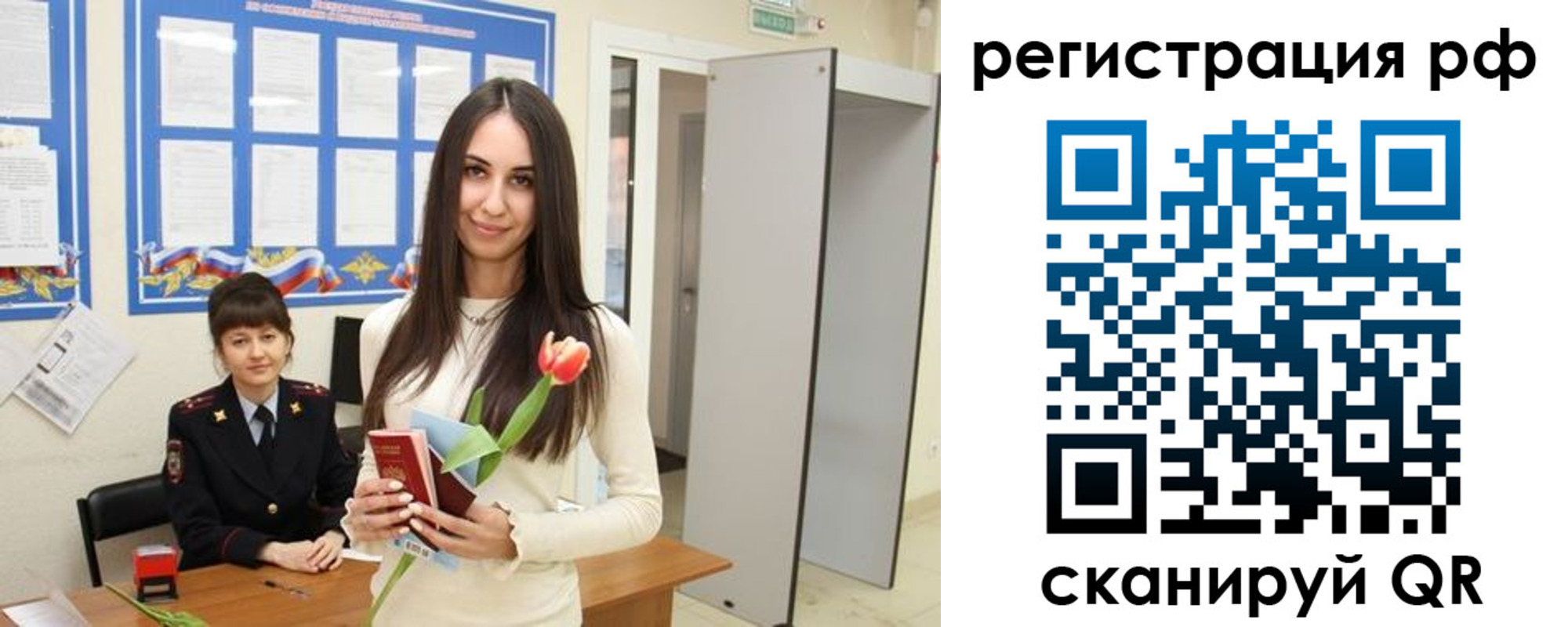 прописка регистрация в Абазе