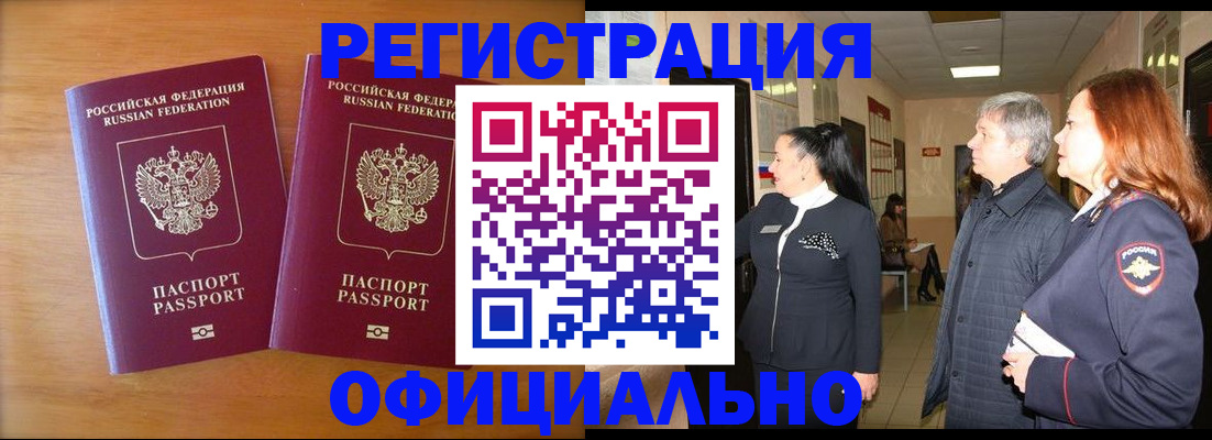 регистрация в Абазе